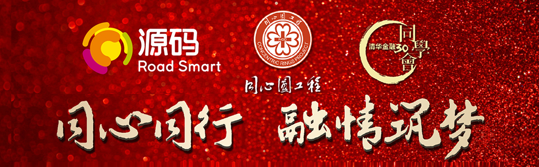 源碼太陽能智慧路燈，照亮同心同行公益之路