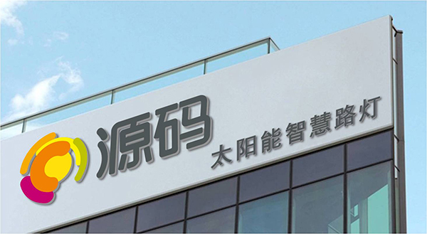 太陽能智慧路燈，太陽能智慧路燈廠家，太陽能智慧路燈價(jià)格