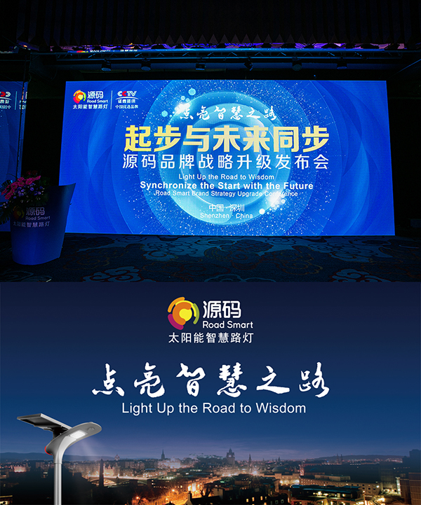 源碼太陽(yáng)能路燈，源碼太陽(yáng)能智慧路燈，太陽(yáng)能路燈