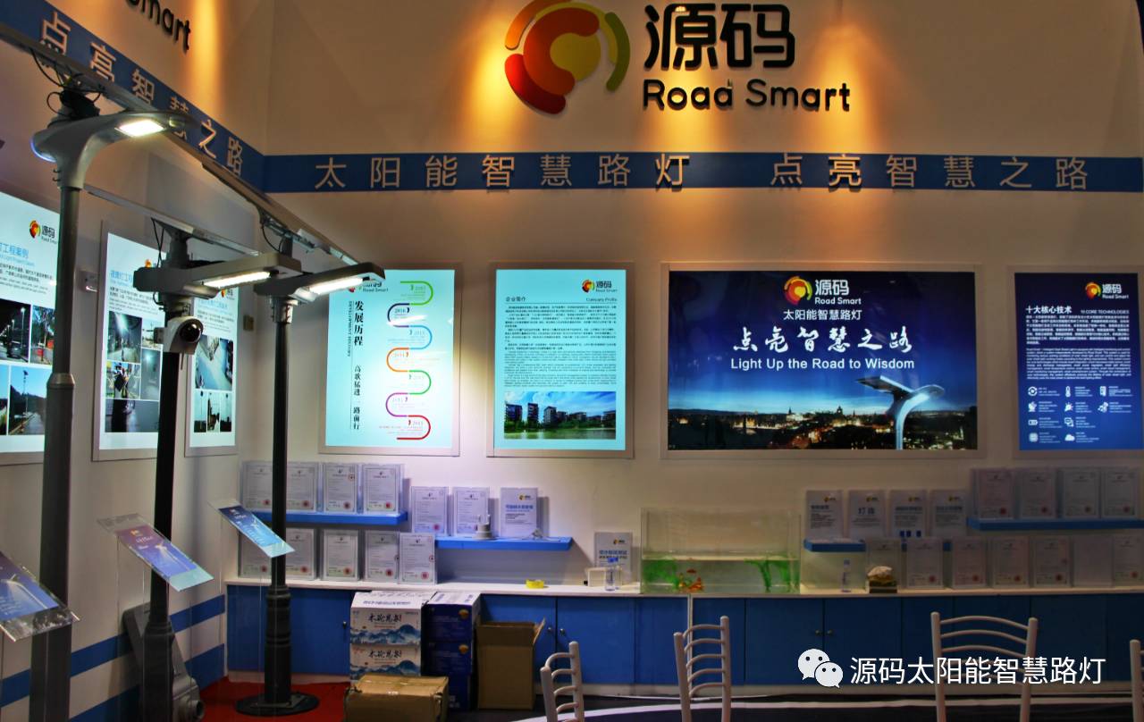 一帶一路，東盟展會，東盟博覽會，太陽能路燈，太陽能路燈廠家，光伏路燈廠家，太陽能平板燈