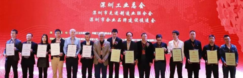 華為、比亞迪、源碼等知名企業(yè)榮獲“深圳企業(yè)創(chuàng)新紀(jì)錄”大獎
