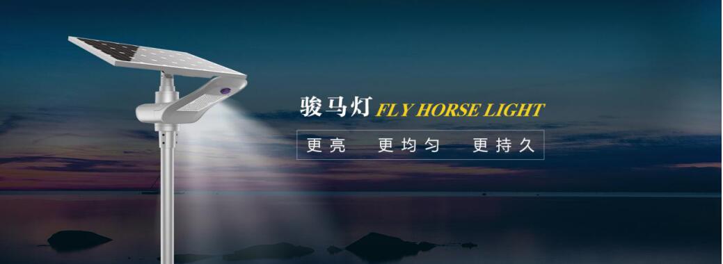 LED太陽能路燈的發(fā)展是什么？