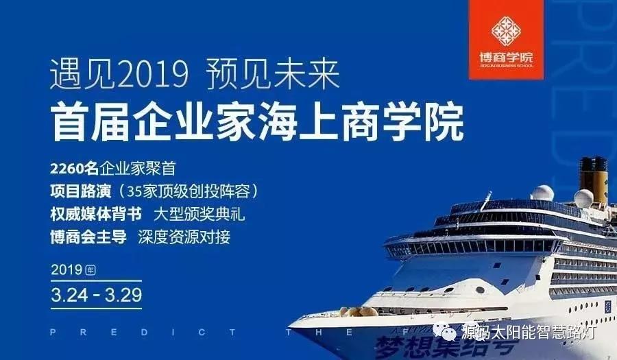 樂嘉、樊登等大咖實力助陣 海上商學(xué)院盛典亮點(diǎn)滿滿