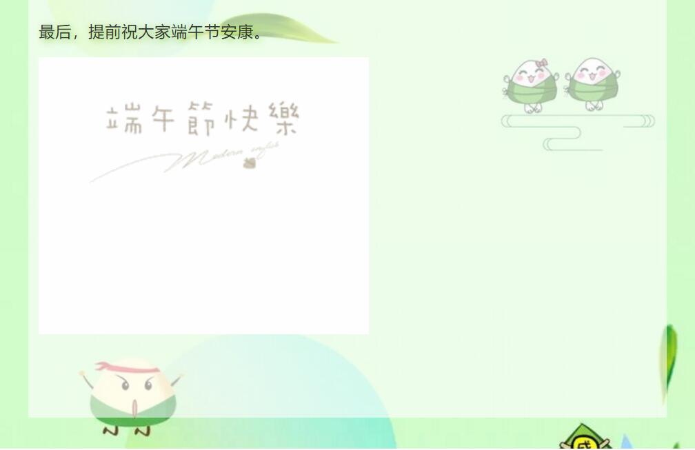 端午節(jié) | 這波兒端午節(jié)禮物~ 我很粽意！