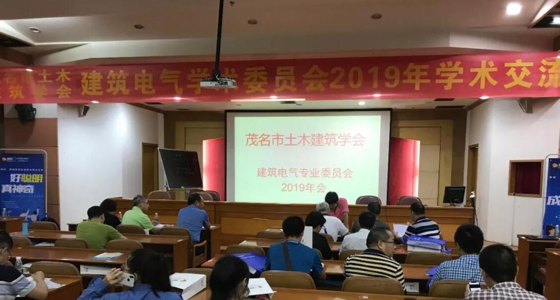 專家領(lǐng)導(dǎo)齊聚茂名，赴一場精彩紛呈的學(xué)術(shù)盛宴。
