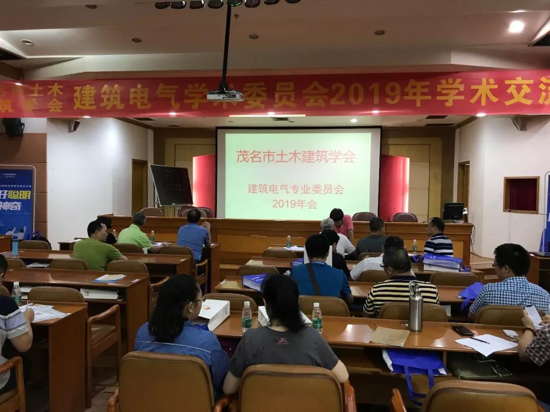 專家領(lǐng)導(dǎo)齊聚茂名，赴一場精彩紛呈的學(xué)術(shù)盛宴