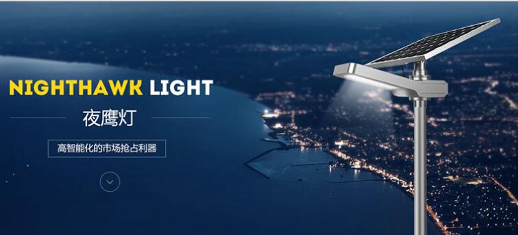 太陽能路燈防塵如何設(shè)計技巧。