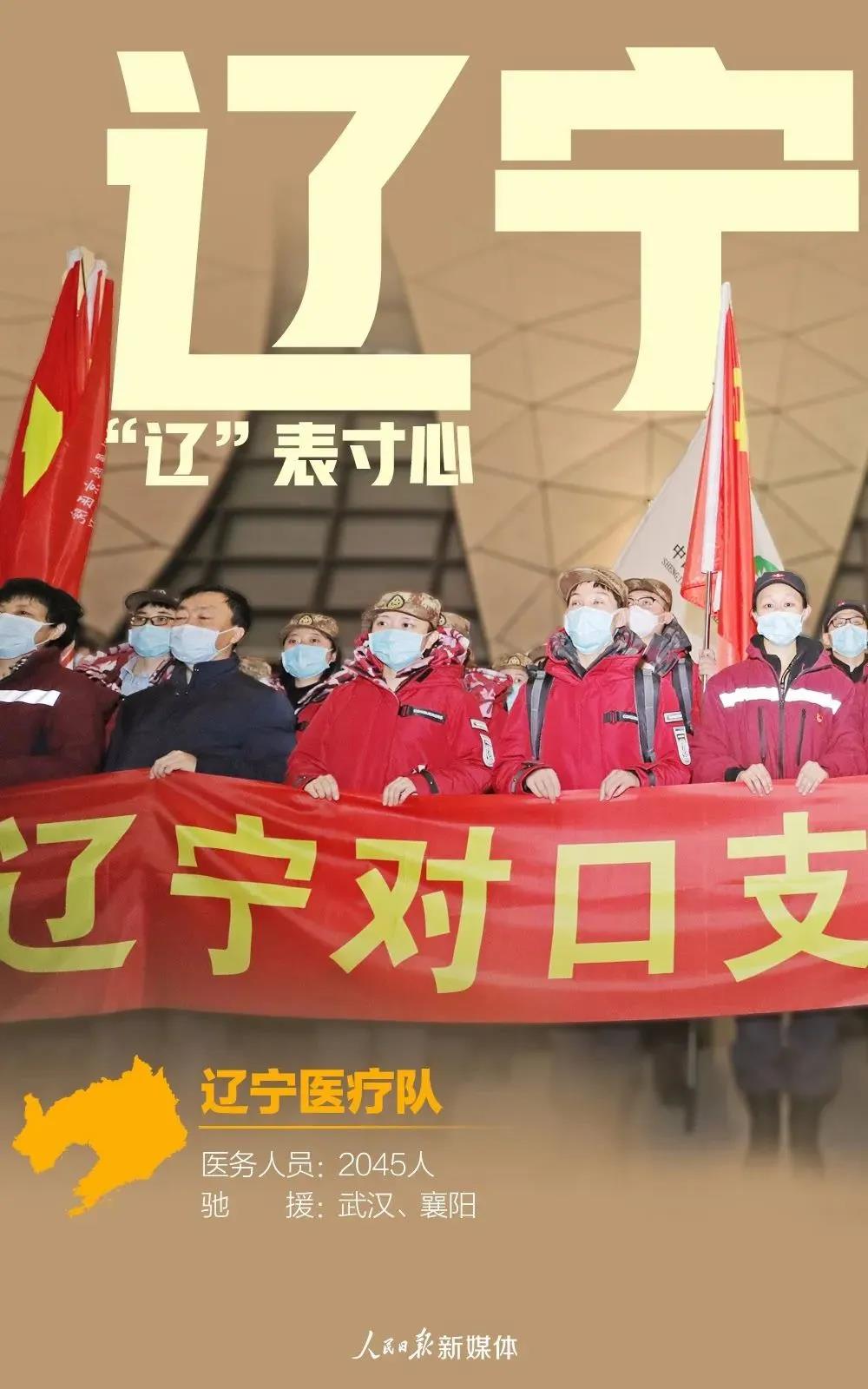 春風十里，都為送你 | 讓我們致敬這些英雄的隊伍