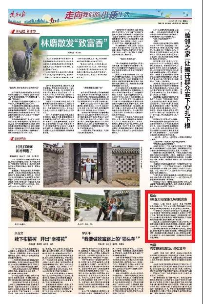公益在行動(dòng) | 源碼太陽(yáng)能智慧路燈，點(diǎn)亮扶貧“最后一公里”